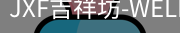 吉祥坊